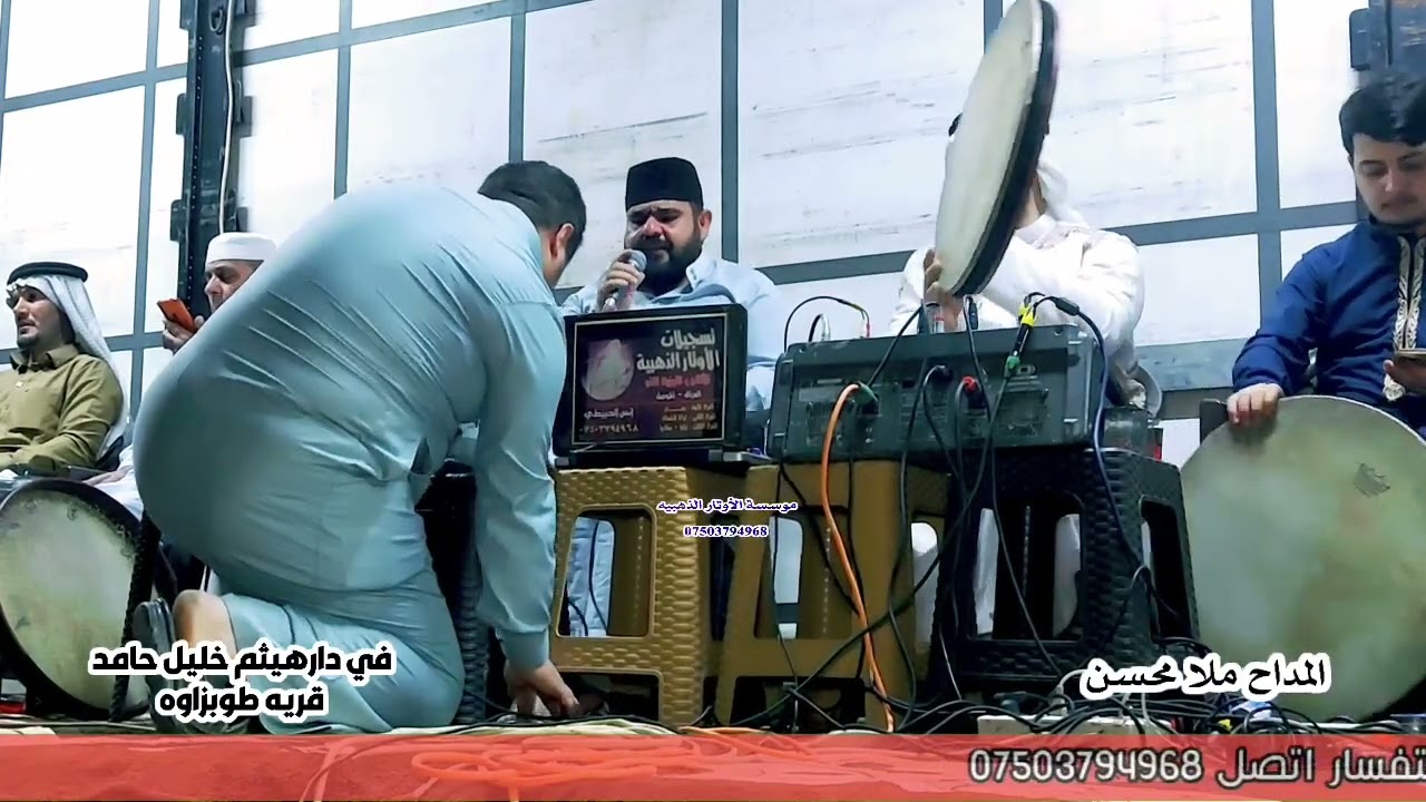 المداح ملا محسن ف3 المنقبه النبويه في هيثم خليل حامد قريه طوبزاوه تاريخ 22  10,,2025