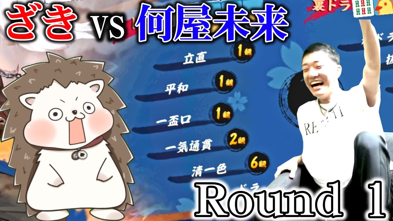 【雀魂】役満Vtuber vs POWER麻雀 Round1【役満5本勝負】