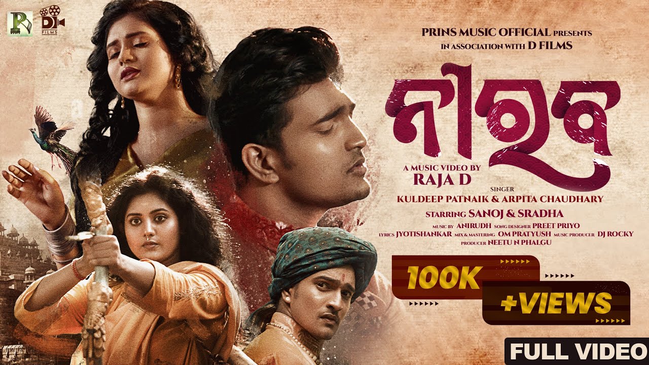 NIRABA | Odia Official Video | Neetu | RajaD | Anirudh | Sanoj & Sradha | Kuldeep & Arpita | Preet |