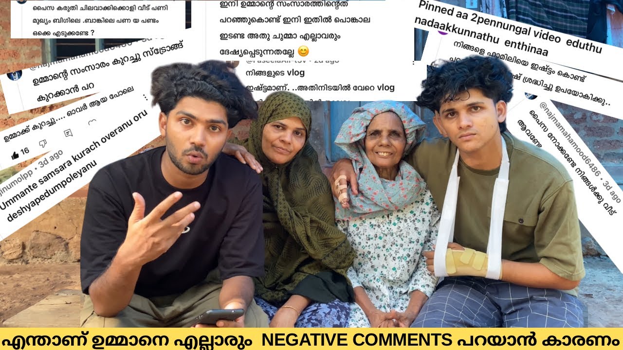 എന്താണ് ഉമ്മാനെ എല്ലാരും  negative comments പറയാൻ കാരണം