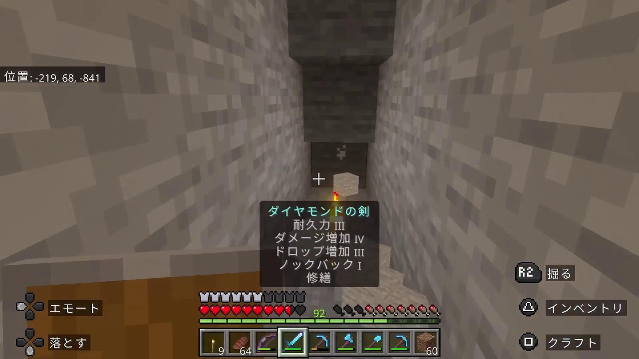 マイクラ　ボソボソしゃべります！　少しだけ素材集め