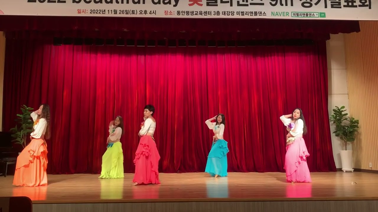 22년 9th 정기발표회 @안양미벨리댄스 #아모르파티 #가요밸리댄스 #안양밸리댄스 #안양벨리댄스 #평촌밸리댄스 #평촌벨리댄스 #범계밸리댄스 #범계벨리댄스 #산본밸리댄스 #의왕밸리