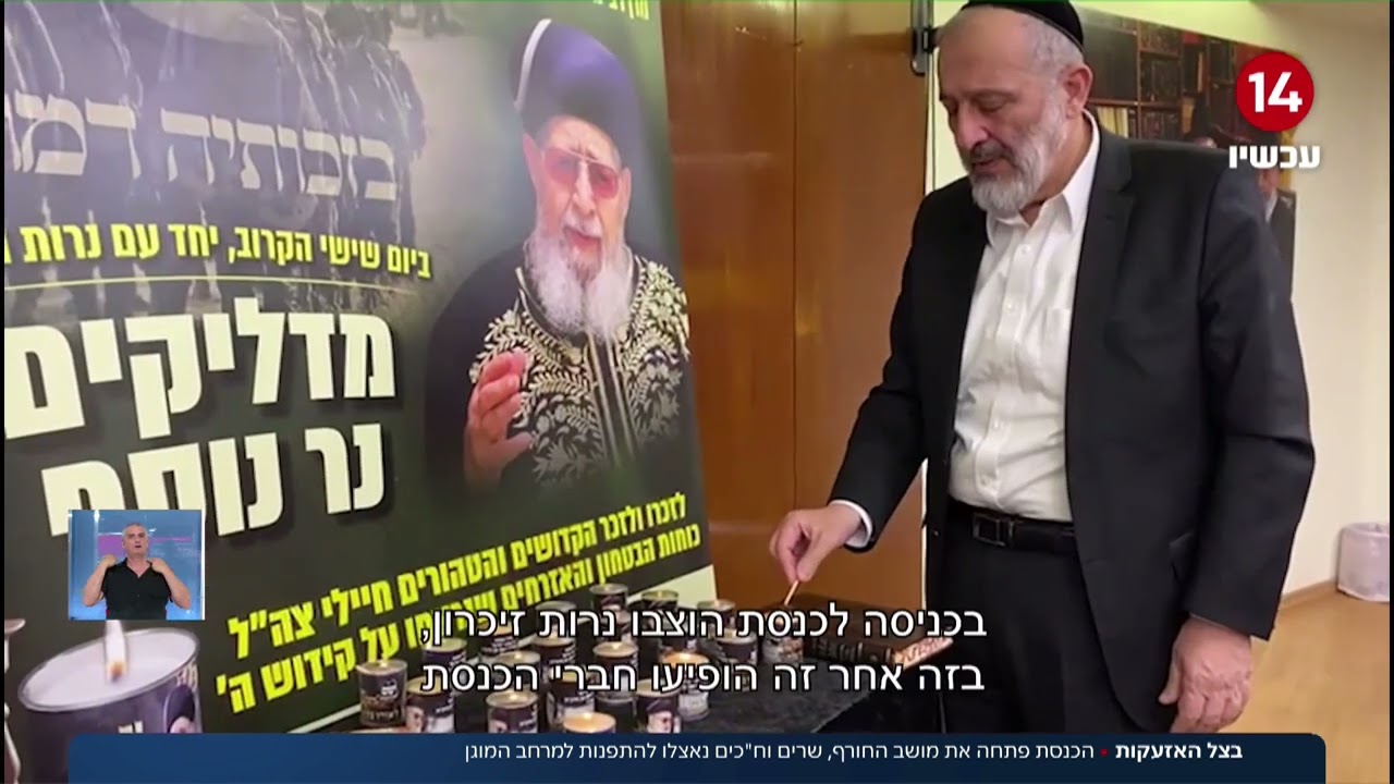 מציאות הזויה: הכנסת פתחה את מושב החורף בצל האזעקות