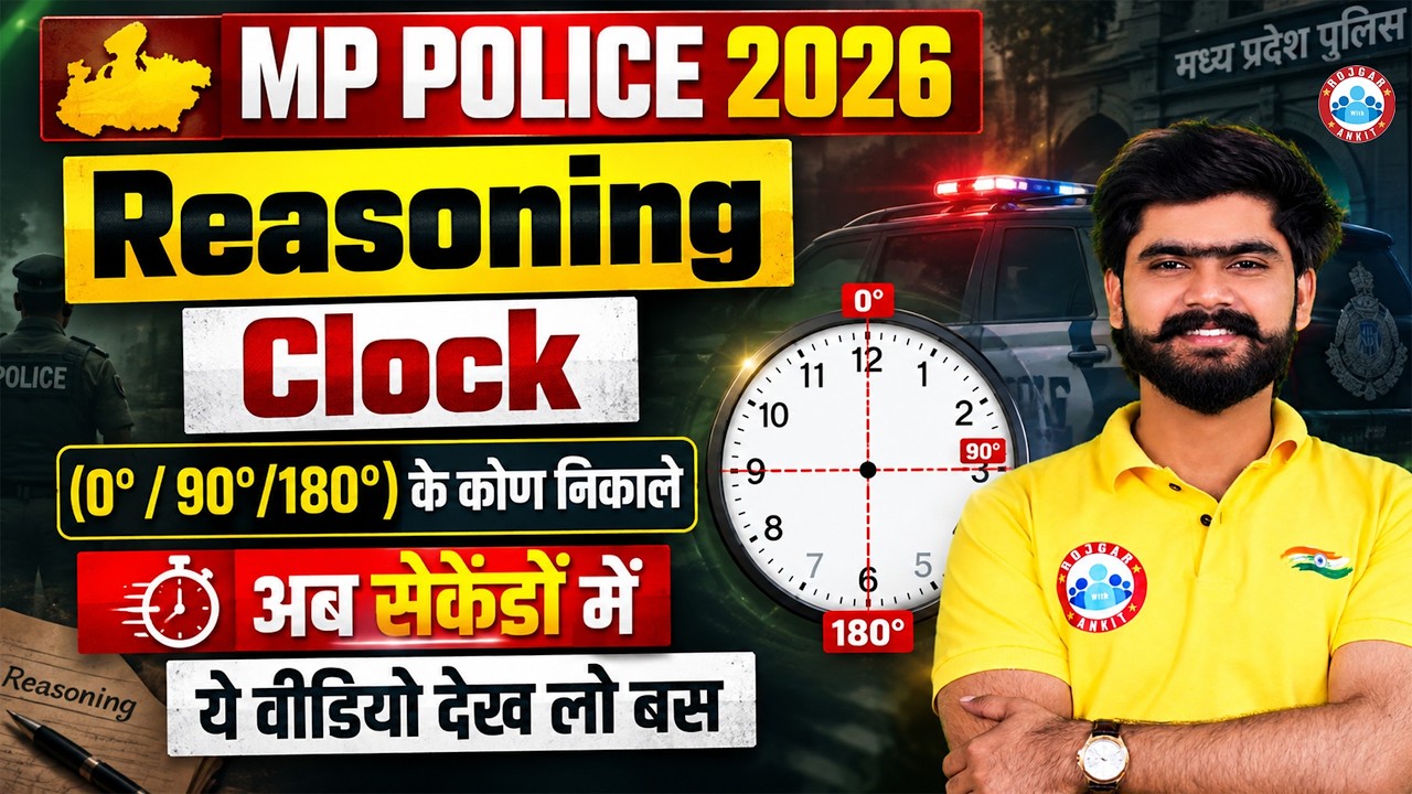 MP Police Reasoning Calendar | Reasoning Calendar Tricks | Calendar Problem Tricks By Kuldeep Sir