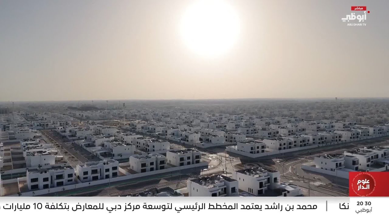 هيئة أبوظبي للإسكان تسلم المستفيدين في المرحلة الأولى من مشروع 