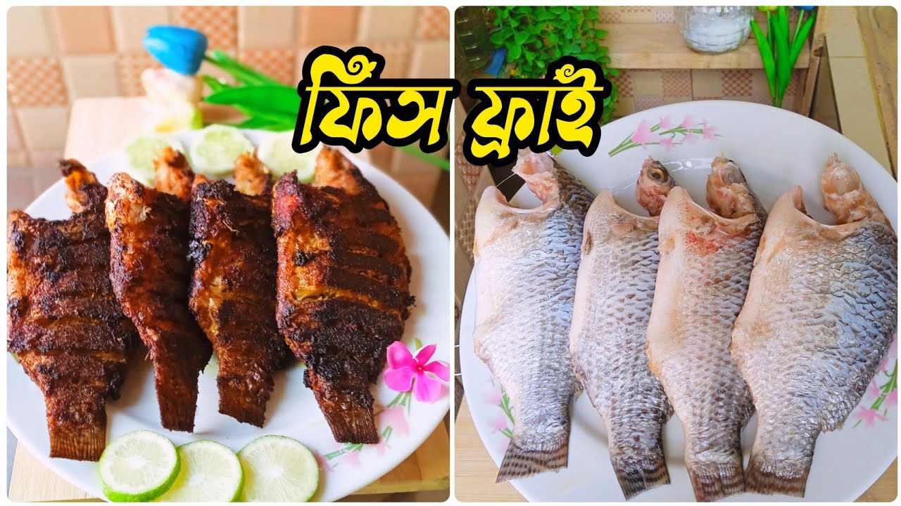 ফিস ফ্রাই 💖😋|| Lia's Daily Mirror 🌺 #recipe #cooking #viral  