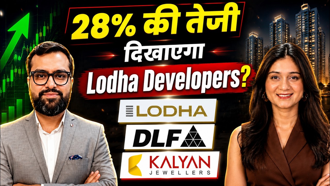 Kalyan Jewellers, Lodha Developers, DLF, Inox Wind, Davangere Sugar Share में क्या करें?