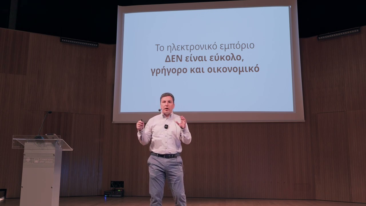 Μύθοι & Παγίδες στο Ηλεκτρονικό Εμπόριο