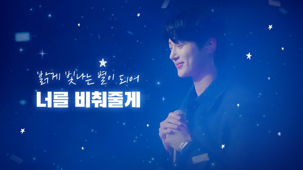 빛나는 너에게