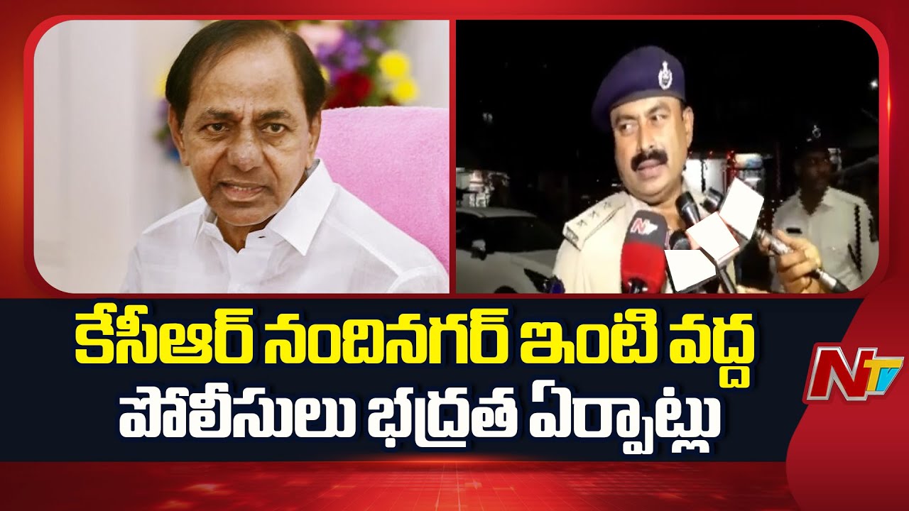 Police Security Arrangements At KCR Nandinagar Residence | Phone Tapping Case | NTV Telugu