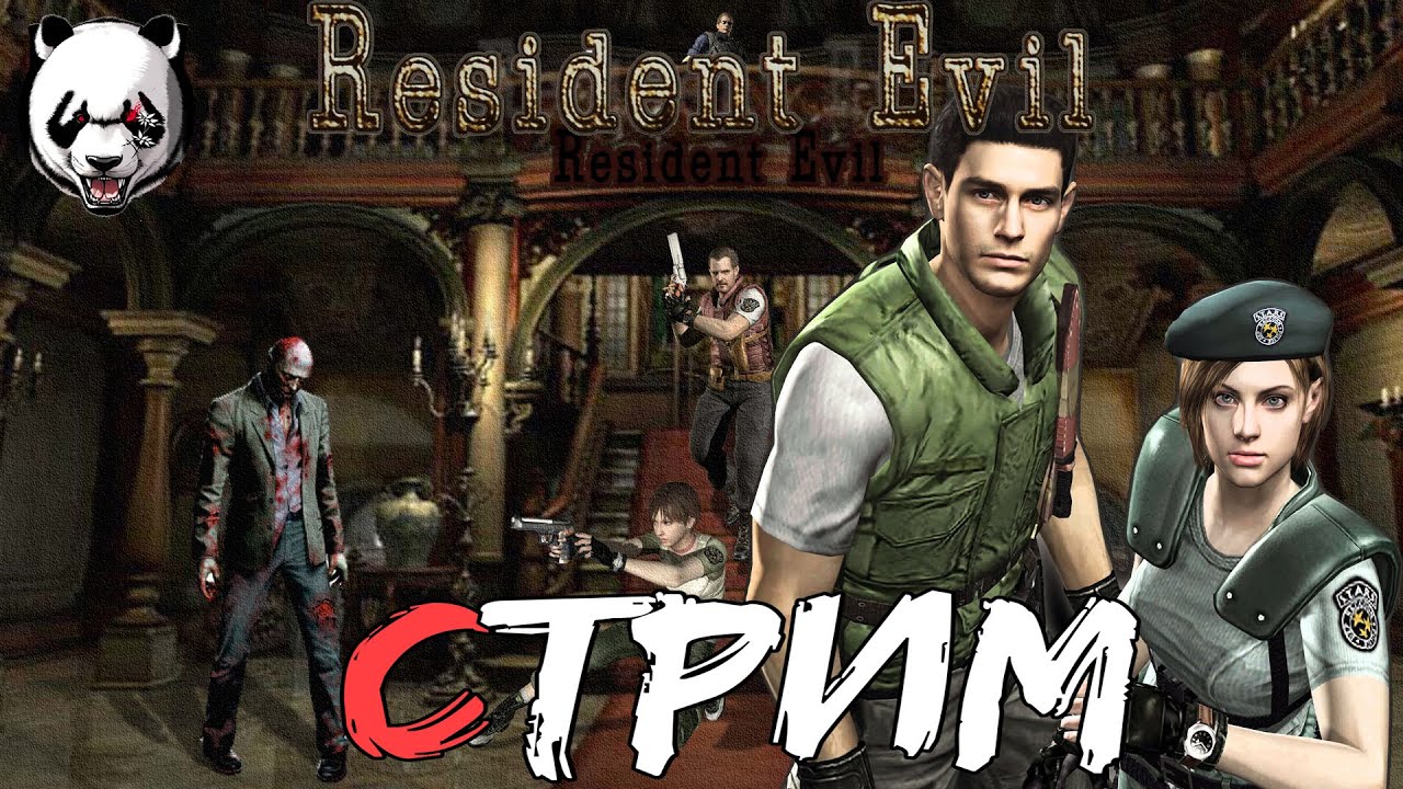 Resident Evil🎥СТРИМ🎥 16+//С ЧЕГО ВСЕ НАЧИНАЛОСЬ//1998 ГОД//ЗОМБИ 30 лет спустя