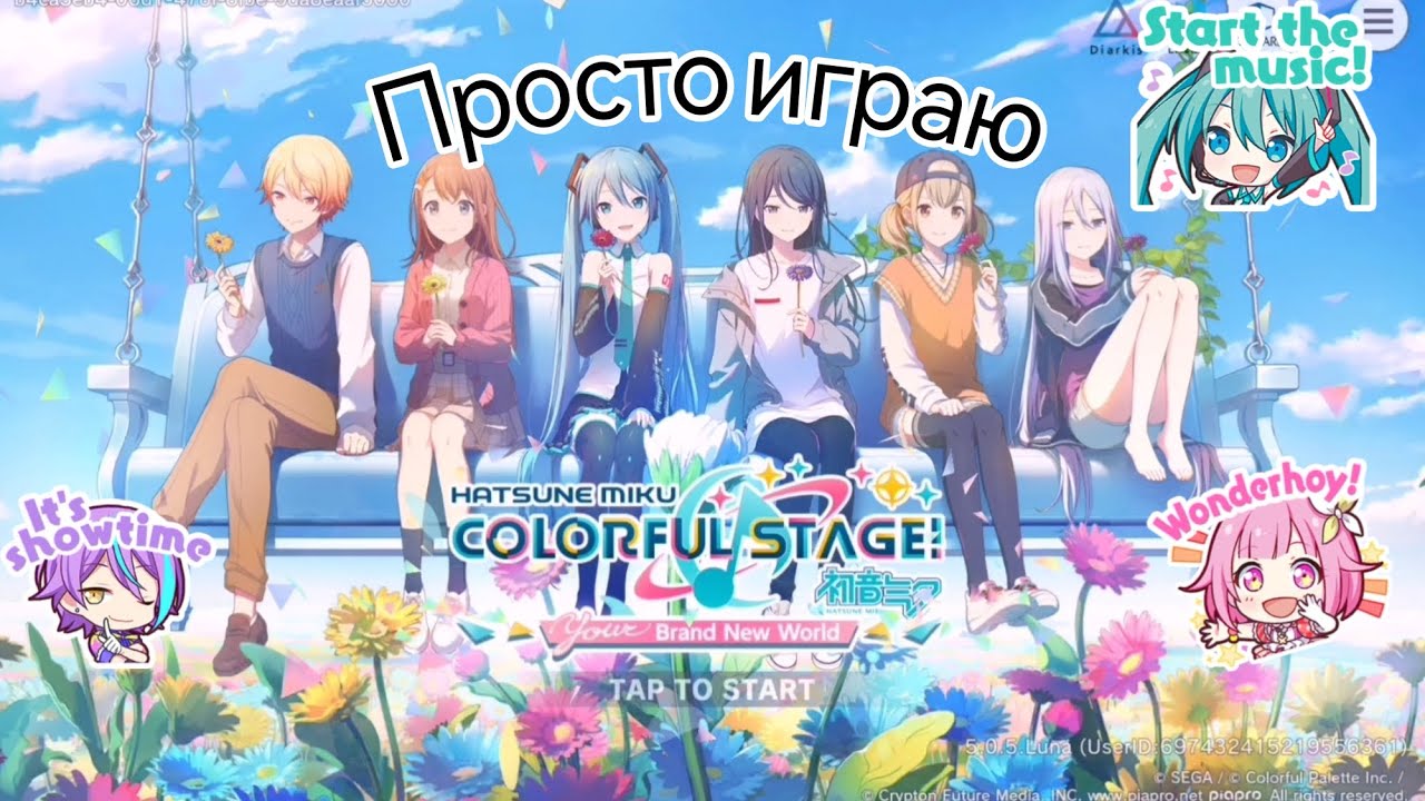 HATSUNE MIKU COLORFUL STAGE! SEKAI Просто играю