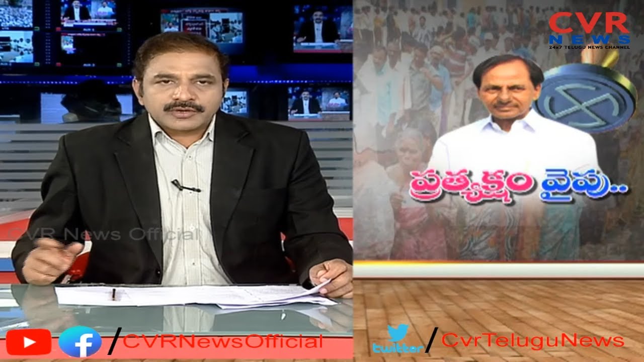 ప్రత్యక్షం వైపు : Telangana MPTC and ZPTC Elections Schedule : CM KCR | CVR News