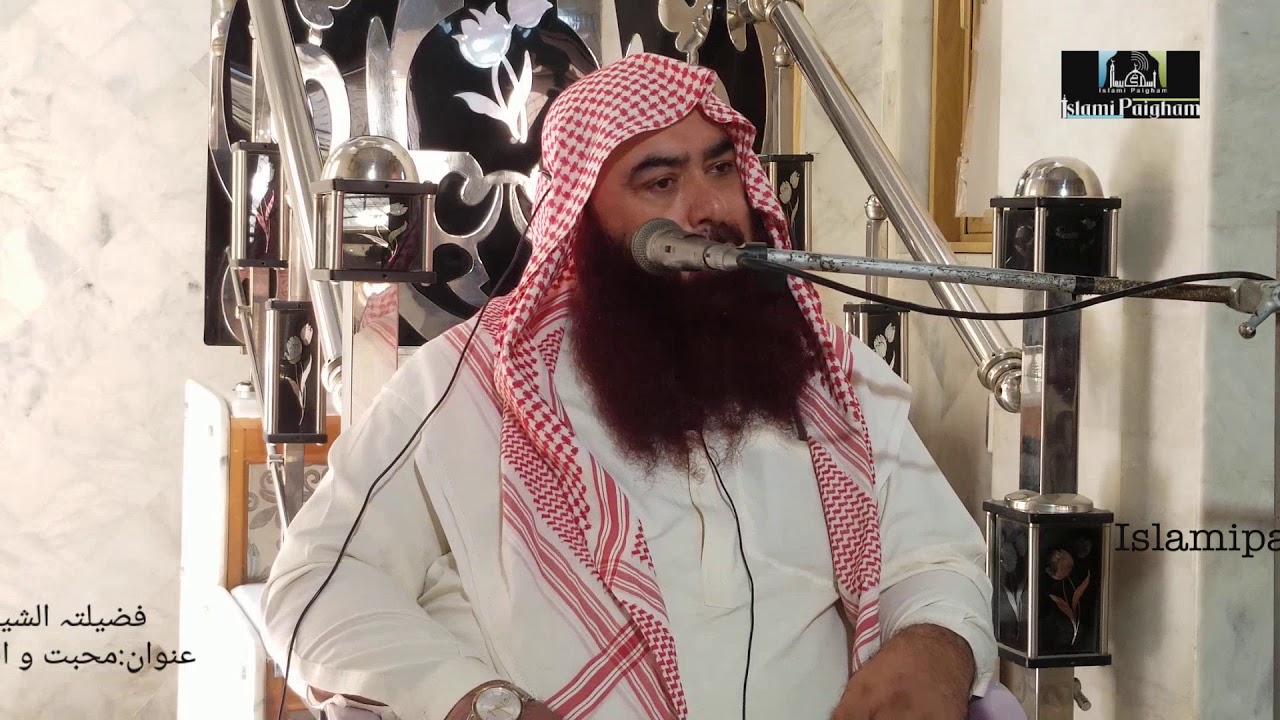 Shaikh Ibrahim Bhatti Sahab !  Mohabbat o Ita`at  e Rasool  ( Lazim o Malzom) 30 Oct 2020