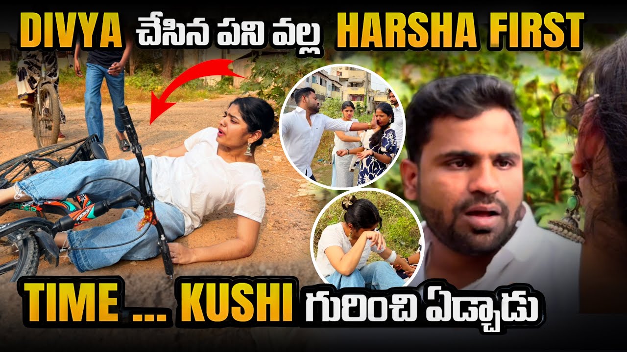 DIVYA చేసిన పని వల్ల HARSHA FIRST TIME KUSHI గురించి ఏడ్చాడు | Pareshan Harsha