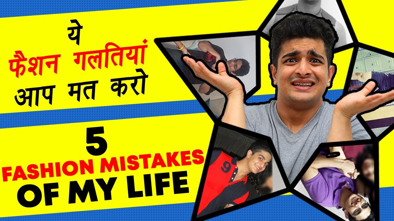 5 Fashion Tips That Changed My Life | Ranveer Allahbadia