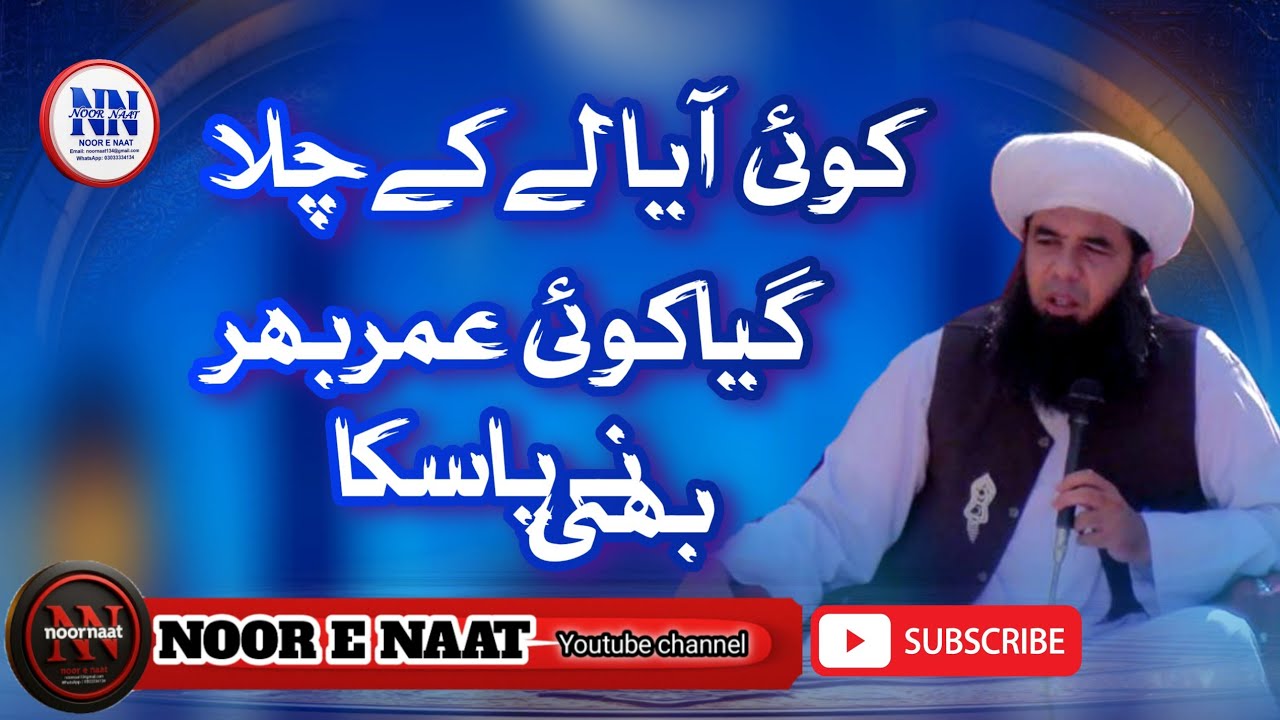 Heart Touching Naat | وہ نبی جو میرا بھلا کرے  | Wo Nabi Jo Mera Bhala Kare |  2025