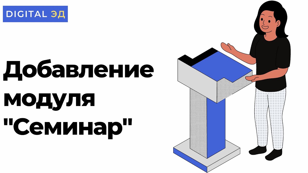Добавление модуля 