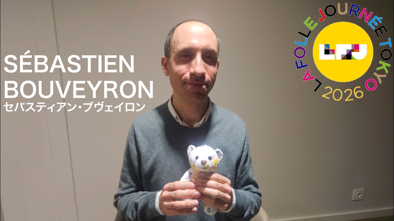 セバスティアン・ブヴェイロン＆アンサンブル・マニェティス　　【LFJ TOKYO 2025 インタビュー】