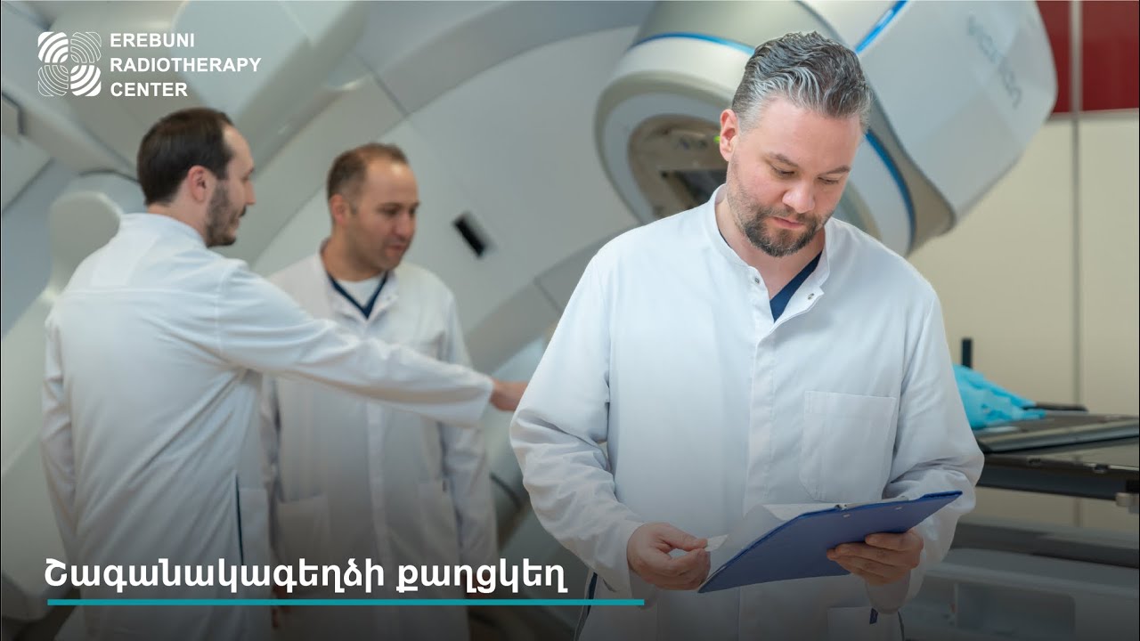 Շագանակագեղձի քաղցկեղ