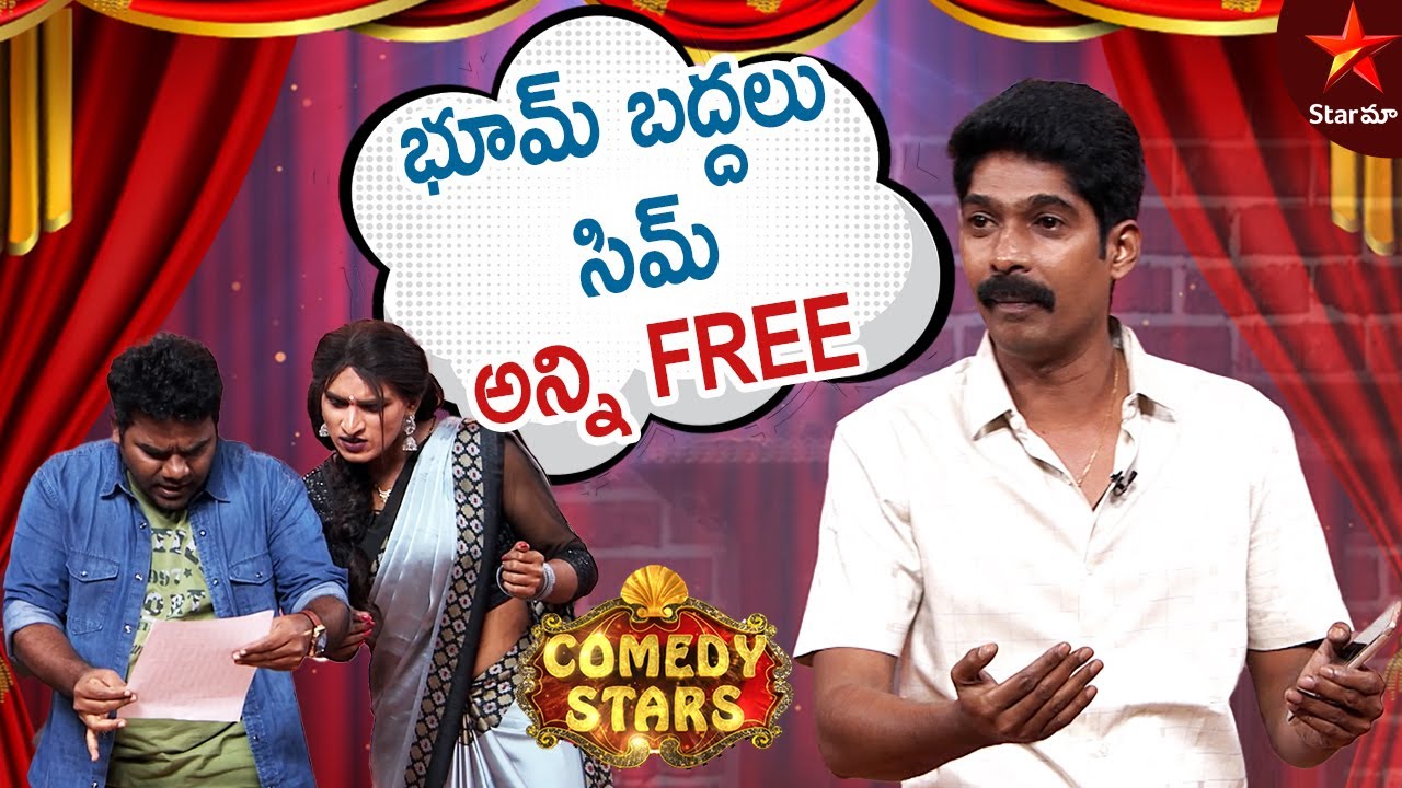 Dhanraj & Team Highlight Comedy | Comedy Stars Episode 17 Highlights | Season 2 | Star Maa