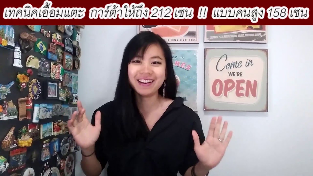 เทคนิคขั้นเทพเอื้อมแตะ212เซน สอบแอร์การ์ต้า l สำหรับคนสูง158เซนถ้วน l ใครก็เป็นแอร์ได้byมาดามอิตาลี
