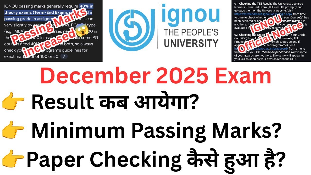 Обновление результатов экзаменов IGNOU за декабрь 2025 года 🔥 Проходные баллы, проверка работ, ок...