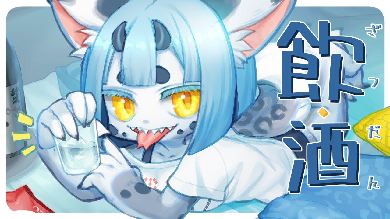 【 #飲酒雑談 】チセの眠り薬をイメージ⁉️魔法使いの嫁オリジナル酒を飲む‼️ 【#人外vtuber  】