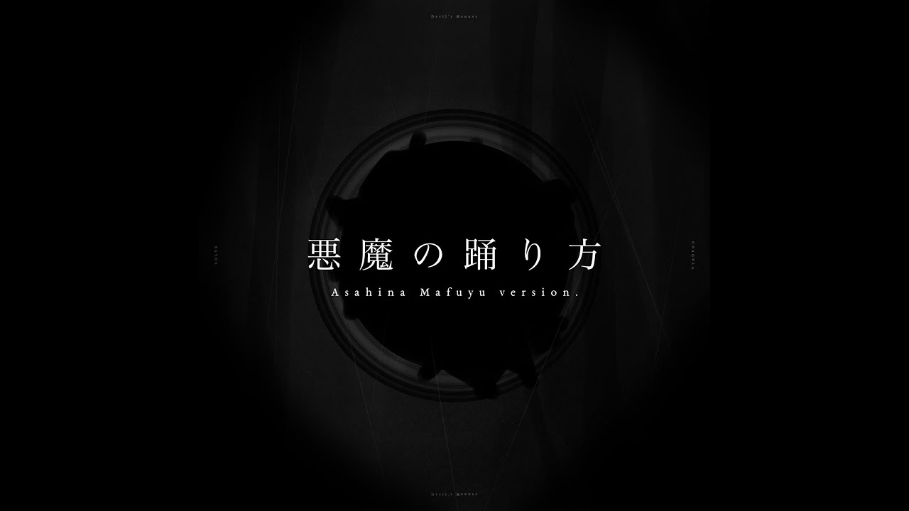 悪魔の踊り方 (DEVIL'S MANNER) / Tatsuya Kitani - Asahina Mafuyu cover (D52)