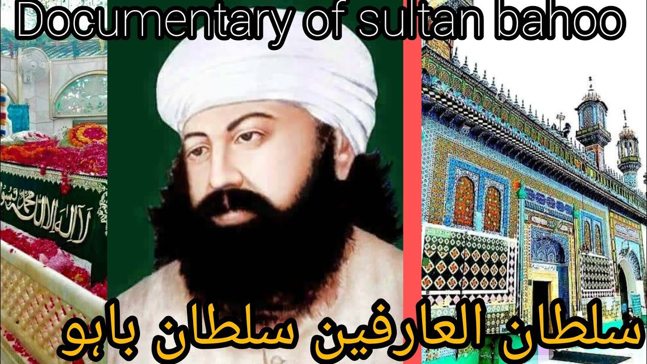 Sultan bahoo rehmat ullah ki biography aur kramat 