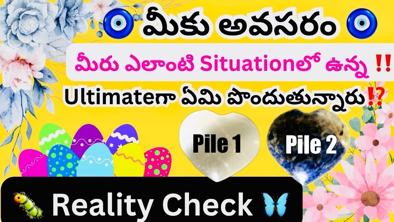 Ultimateగా మీరు ఏమి పొందుతున్నారు🧿🔮PickACard/Timeless Reading🌟🌈TarotForSoul Telugu🧲♾️💐🦋🌸
