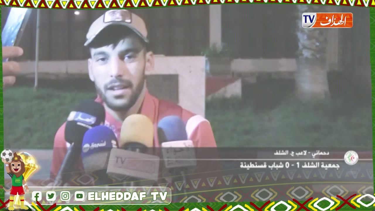 ملخص مباراة جمعية الشلف و شباب قسنطينة