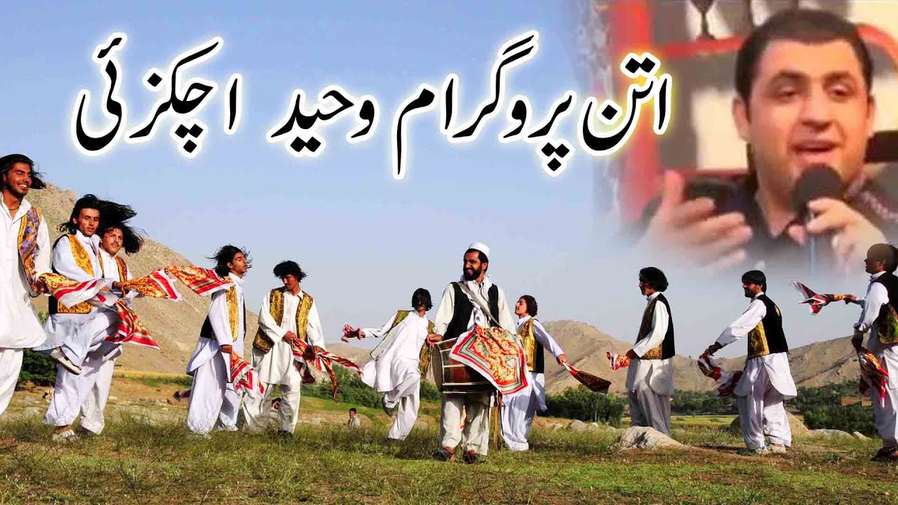 اکاخیل مست اتن Waheed Achakzai Pashto Attan  2020 | Qayoom Khan Wedding | Song 2020