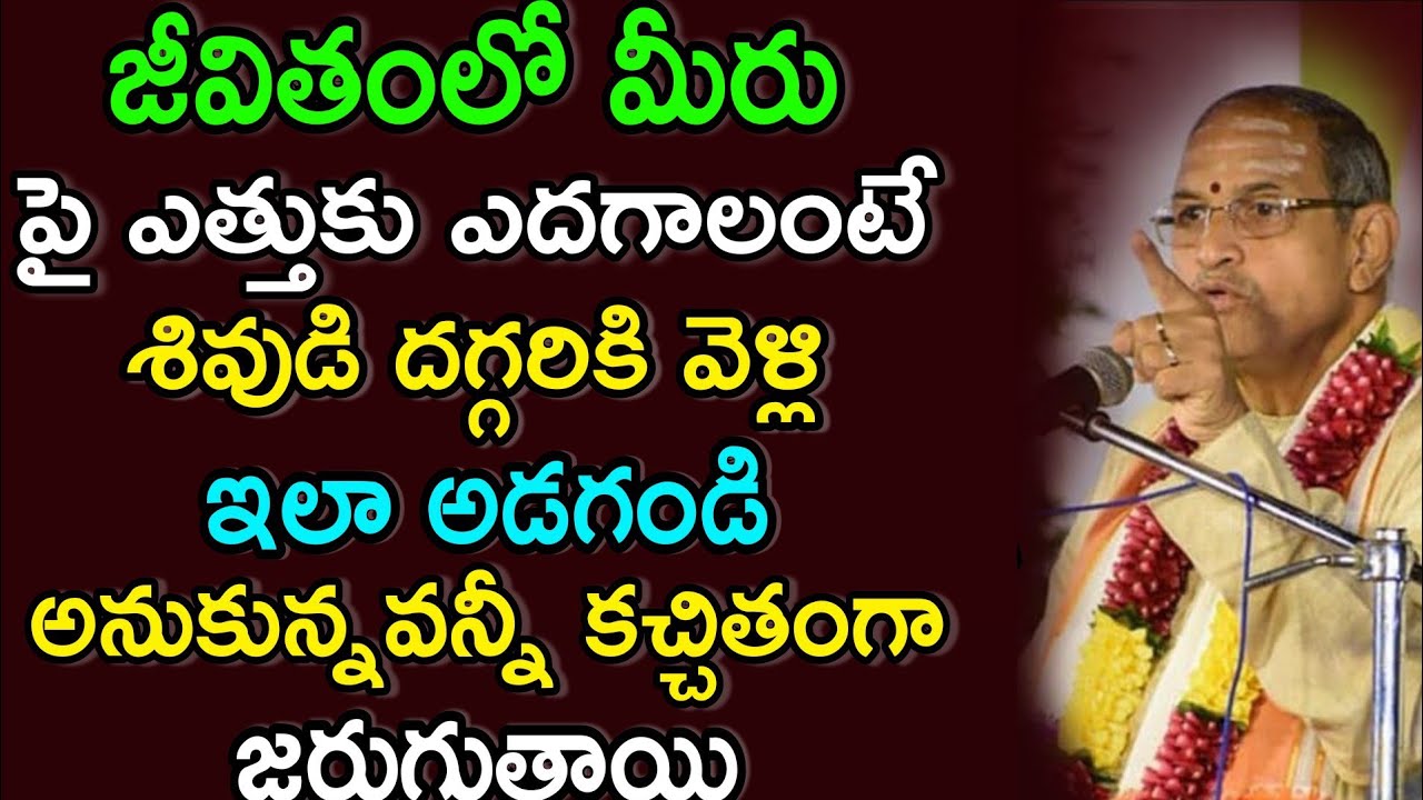 జీవితంలో మీరు పై ఎత్తుకు ఎదగాలంటే