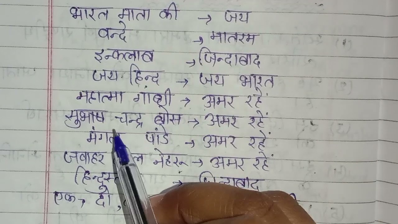 Slogan on Republic Day 2026 || famous slogan on 26 january 2026 || 26 जनवरी पर नारे|| गणतंत्र दिवस 