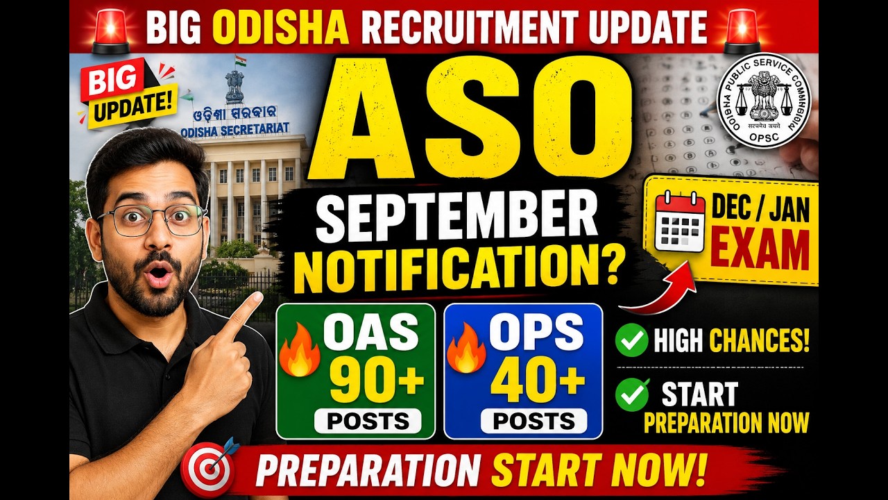 🚨 Вниманию кандидатов на должность ASO! Уведомление ожидается в сентябре | OAS 90+ | OPS 40+