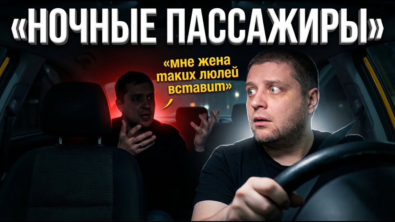 ЖЕНА МНЕ ТАКИХ ЛЮЛЕЙ ВСТАВИТ!!! / Потаксуем #101