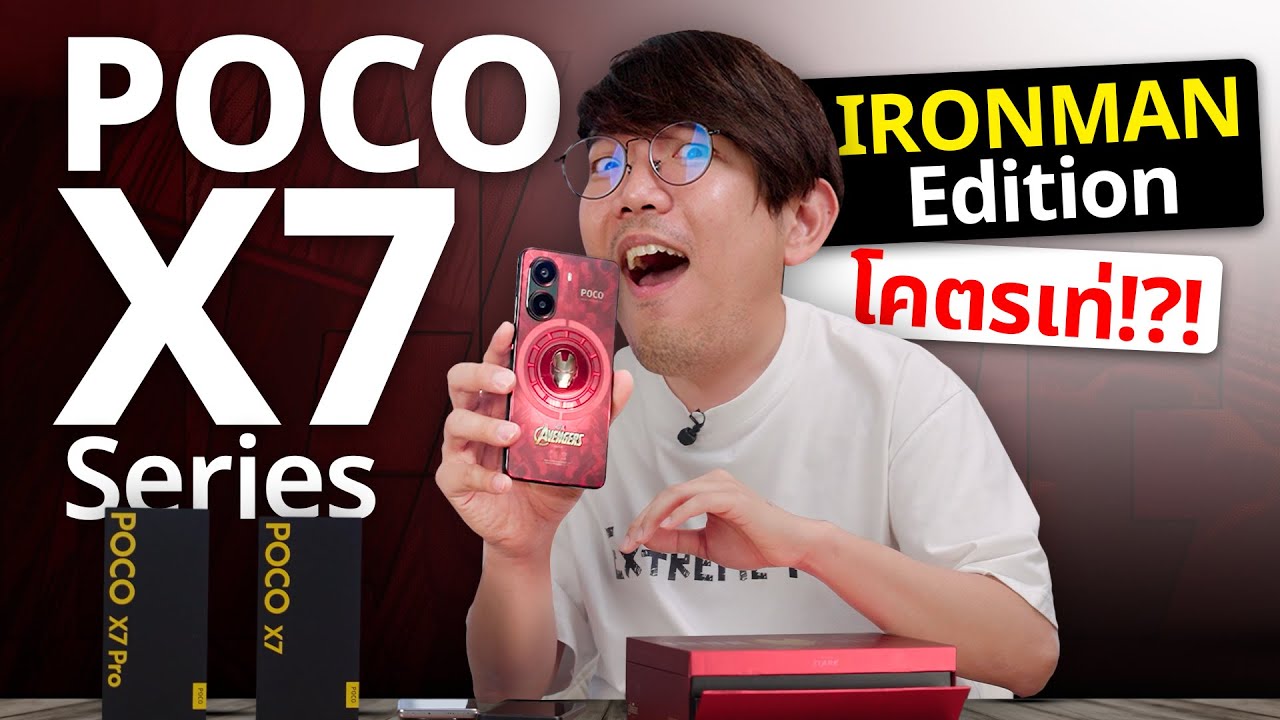 รีวิว POCO X7 และ X7 Pro มือถือ งบ 1 หมื่น คุ้มตลาดแตกในปี 2025