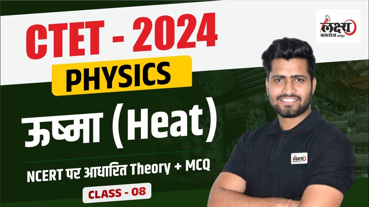 CTET 2024 Science Paper 2 | CTET Physics : Heat (ऊष्मा) | CTET July Class 2024 | #36 | Rahul Sir