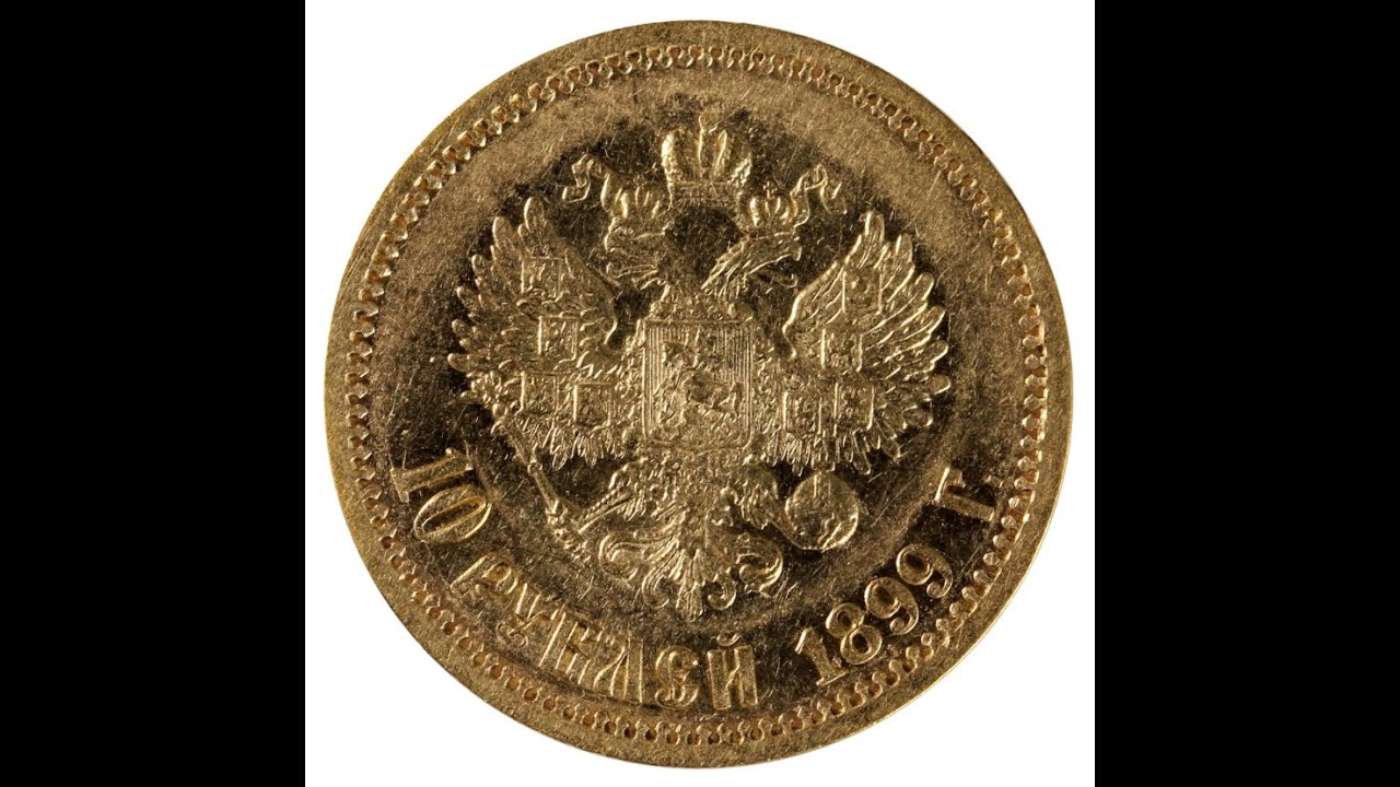 OLD GOLD: IMPERIAL RUSSIA 10 RUBLES TSAR NIKOLAI II GOLD COIN