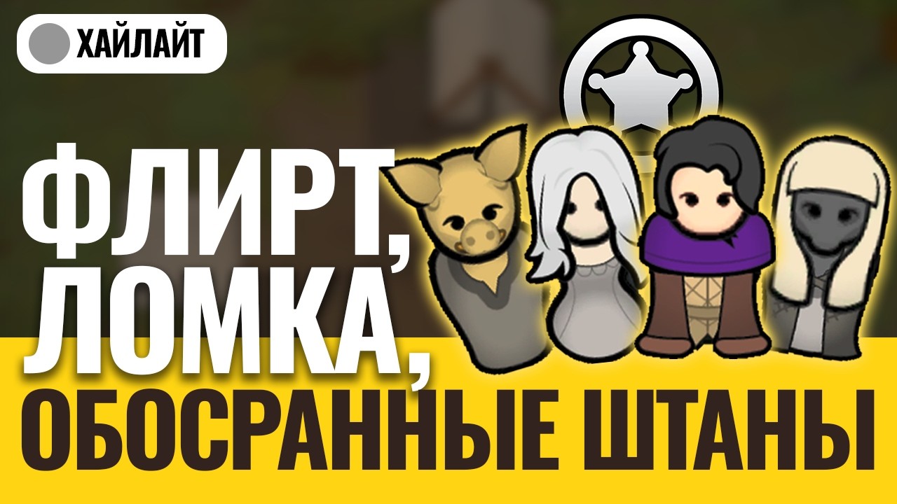 Подписчики подселили мне персонажей и вот что вышло