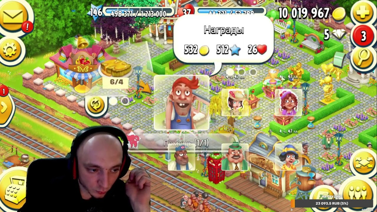 Hay Day 146ур На счету 10 000 000 монет