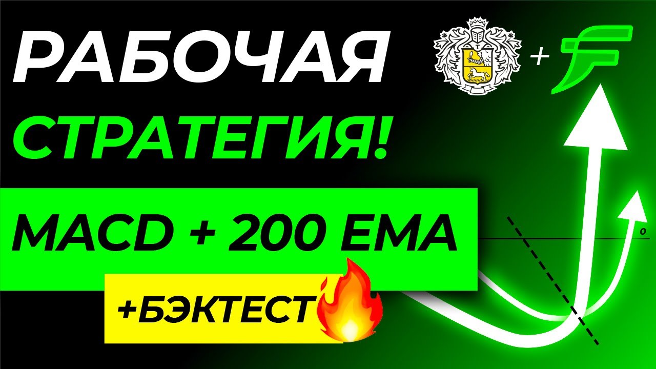 Самая эффективная стратегия 