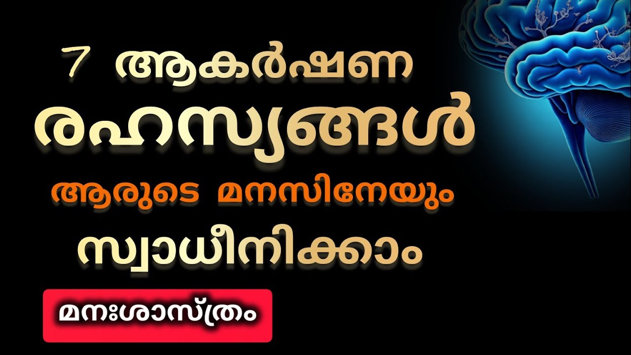 ശത്രുക്കള്‍ പോലും നിങ്ങളെ അനുസരിക്കും | Motivation Malayalam