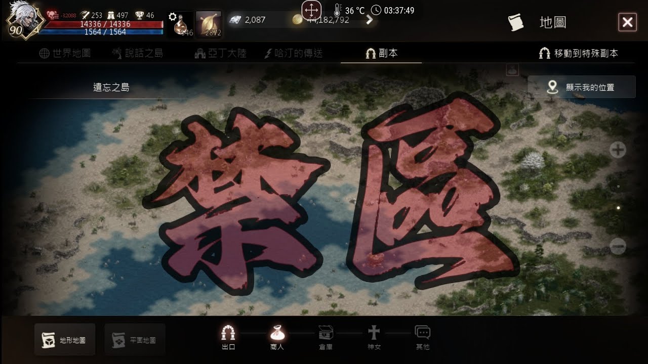 2025/6/21『天堂M手機玩家』戰盟、反戰不敢踏入的領土，普哥的禁區。