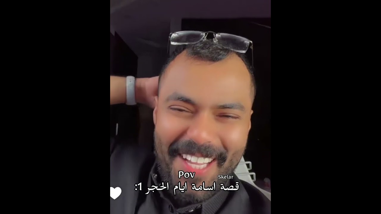 قصة اسامه ايام الحجر 1@vwar 
