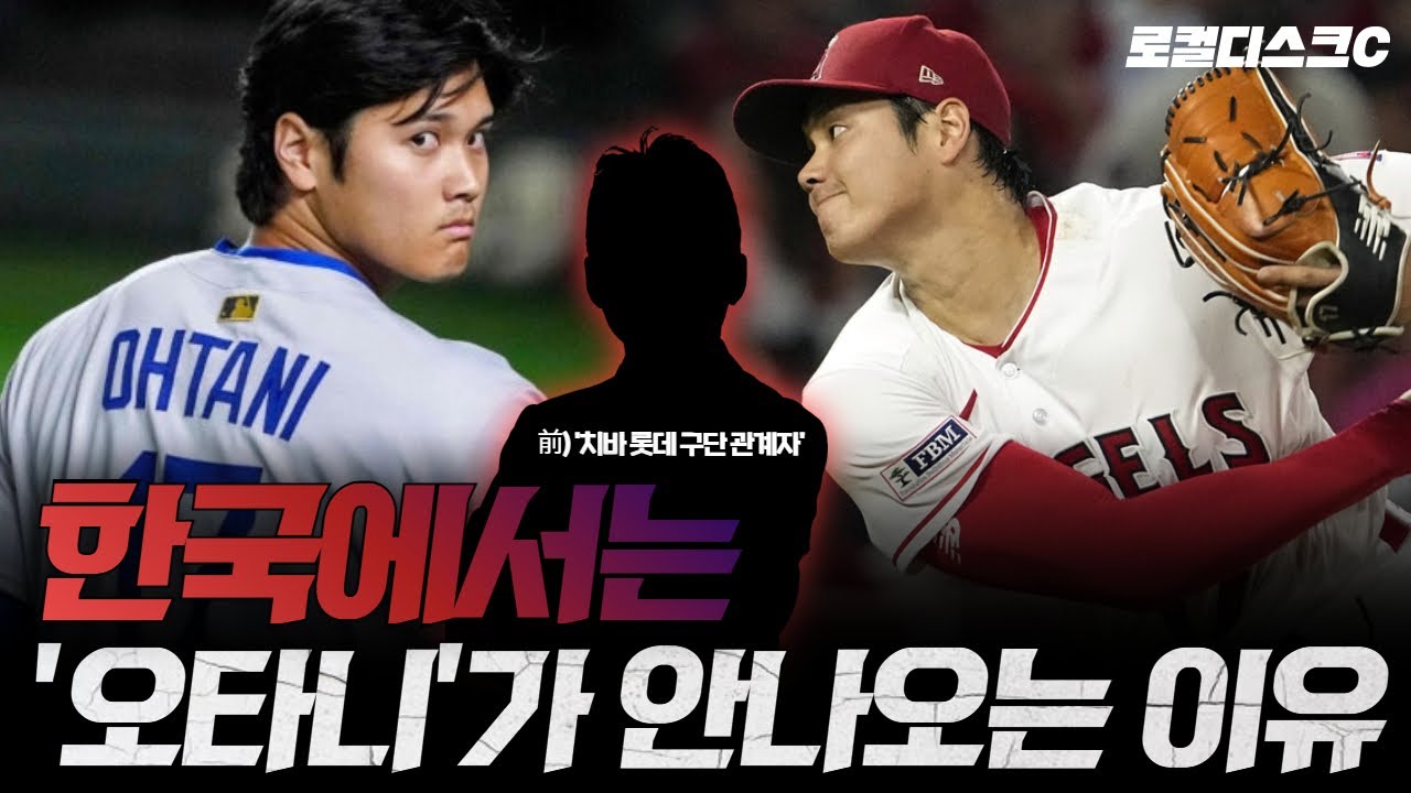 [ep 01. 투수편] '한국' 선수들이 힘은 좋지만, '일본' 투수한테 안되는 이유 | 국토대장정