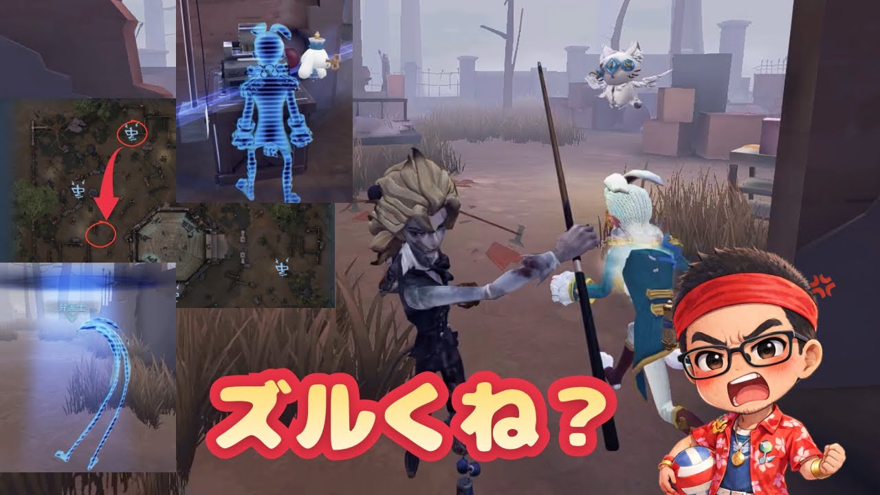 [第五人格]ビリヤードプレーヤーの連れ去り玉ズルくない？！[IdentityⅤ]