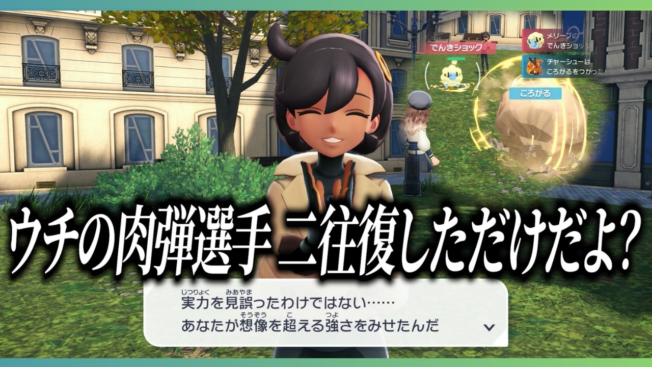 くりだせ！ぼうそう機関車 #５ | ポケモンレジェンズZA