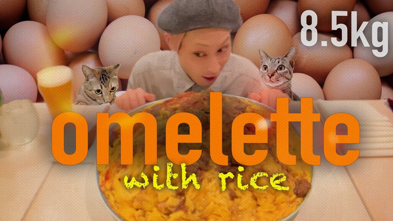 【大食い】とろとろ『オムライス』の作り方《8.5kg》Omelet with rice.